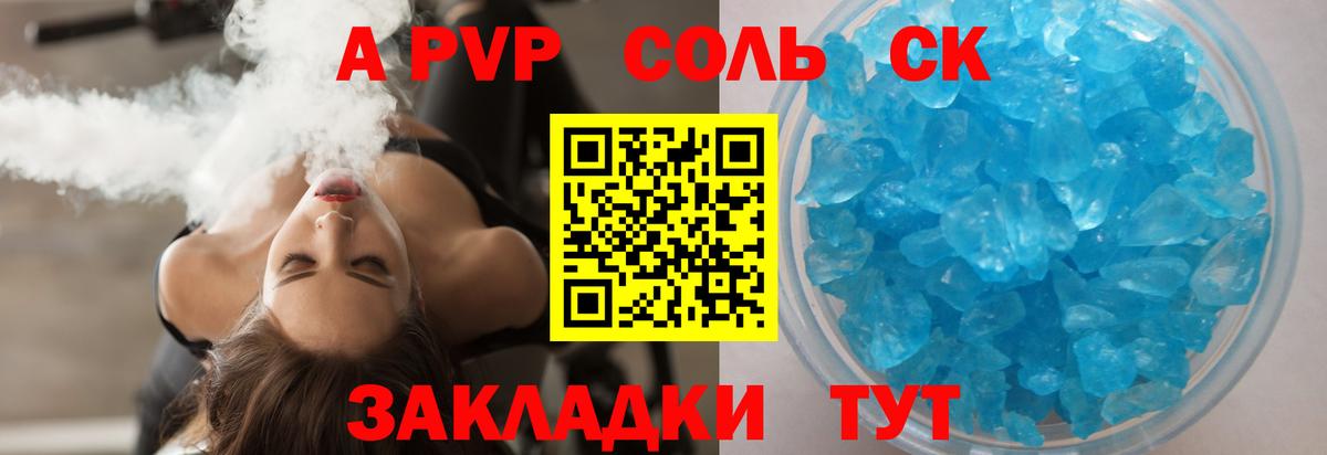 Alpha PVP СК Губкин
