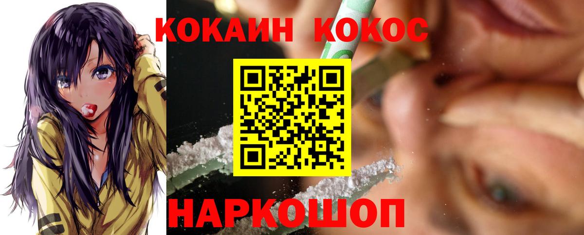 Cocaine 99% Губкин