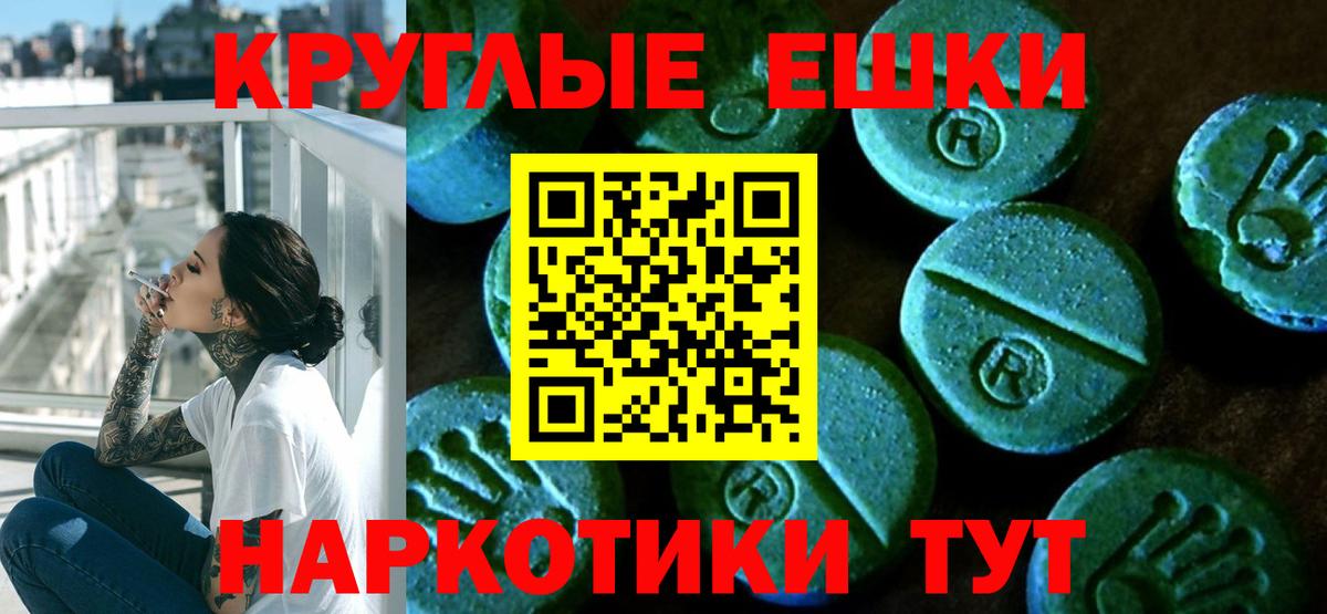 Экстази таблы Губкин