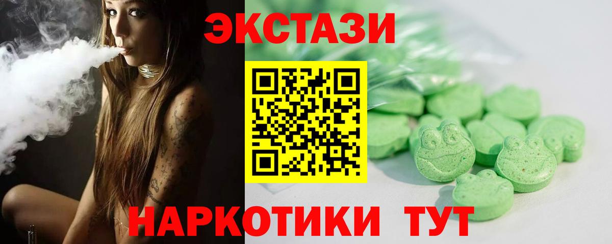 Губкин  Экстази  купить   ЭКСТАЗИ круглые  кракен   Вход с VPN 
