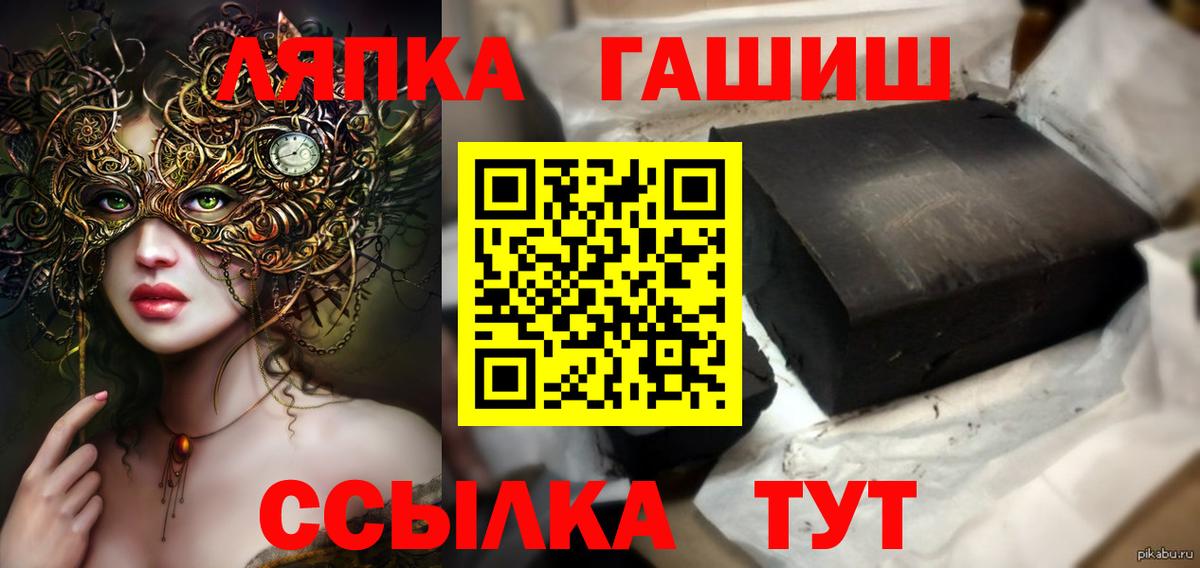 ГАШИШ VHQ  Вход с VPN  ГАШ  Губкин 