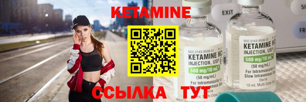 Губкин  Кетамин VHQ  Вход с VPN 