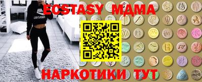 экстази Краснокаменск