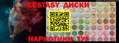 экстази Краснокаменск