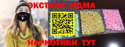 экстази Краснокаменск