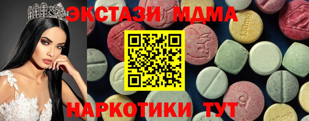 MDMA Molly  Вход с VPN  MDMA  МДМА молли  Губкин 