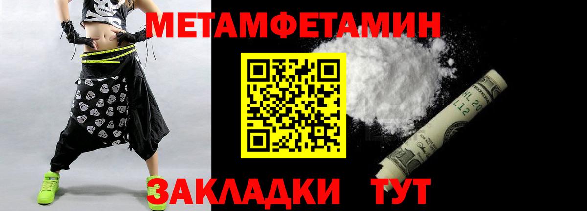 Первитин винт  Вход с VPN  Метамфетамин  Первитин винт  Губкин 